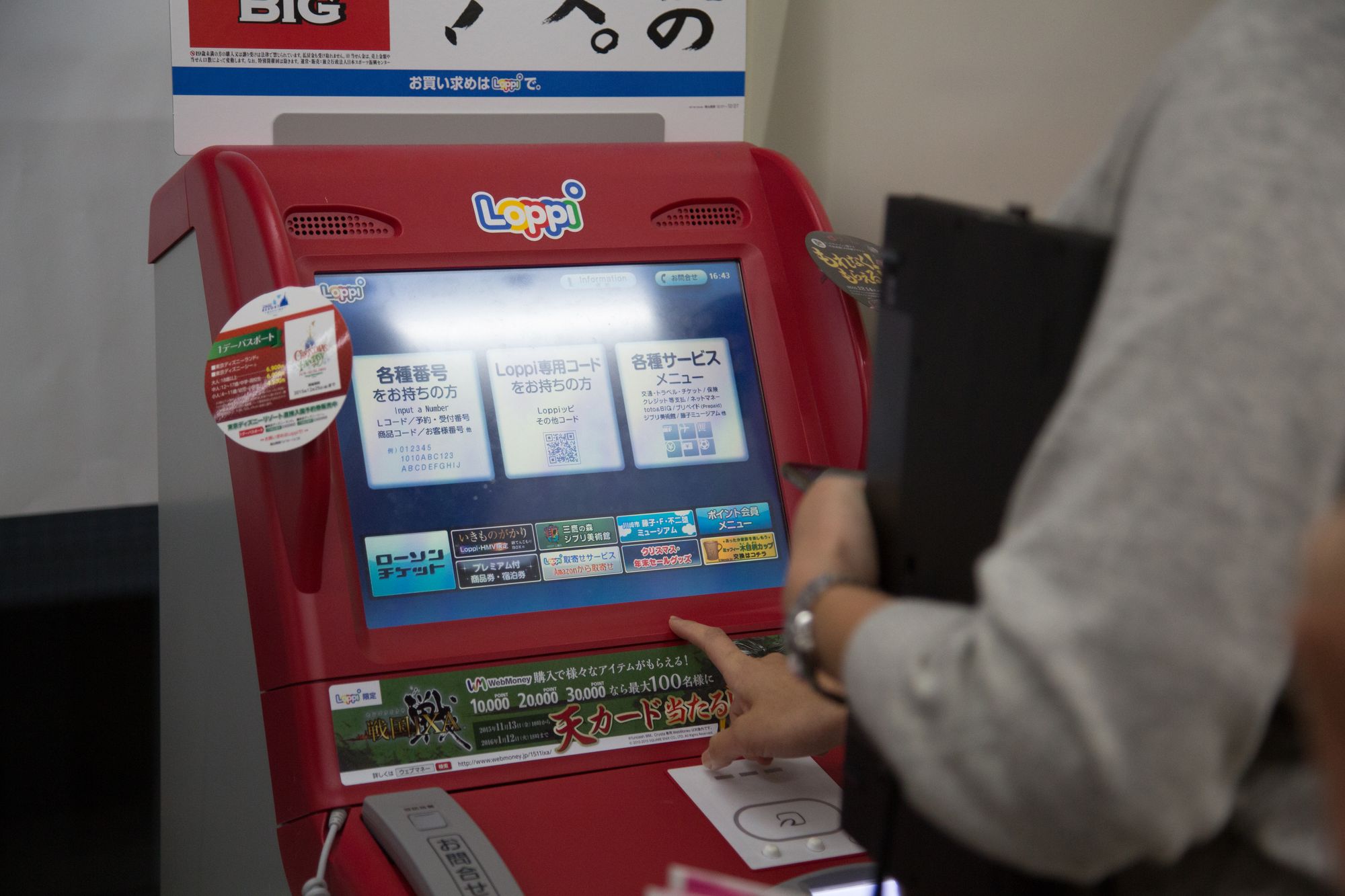 A peek into Japan's Convenience Stores (Part 2)